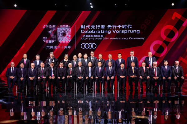 一汽與奧迪"三十周年"開啟新合資時代