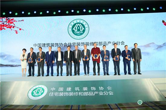 聚焦B2B2C新模式！2018中國住宅產業年會構筑共贏生態圈