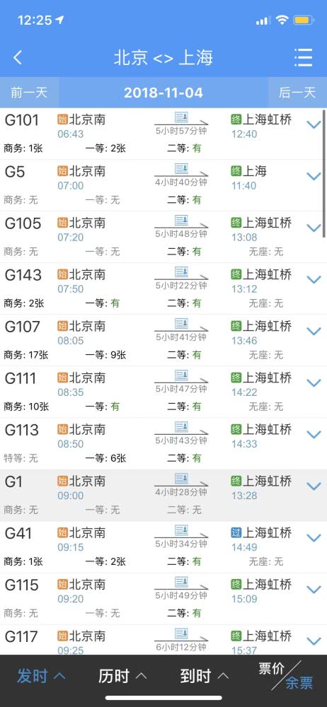 界面大變、掃碼登陸：中國鐵路12306網站新版體驗搶票更快