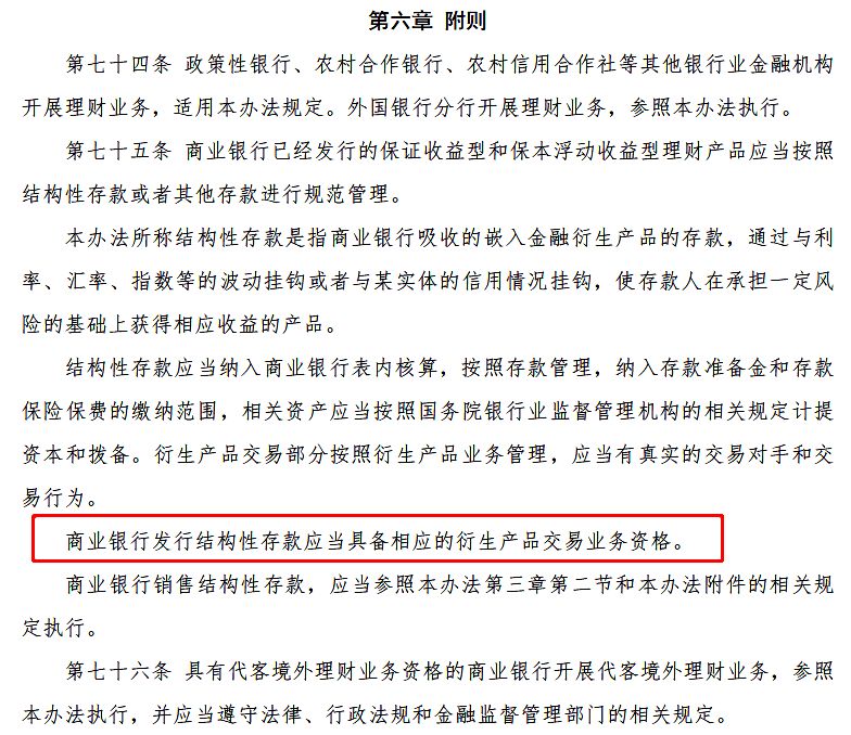 理財(cái)新規(guī)一聲令下，銀行這一崗位火了！百萬年薪仍招不到人
