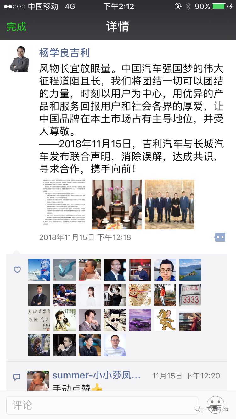 018車市涼涼，與其焦慮，不如聊聊情懷"