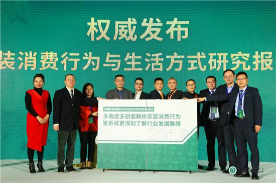 聚焦B2B2C新模式！2018中國住宅產業年會構筑共贏生態圈