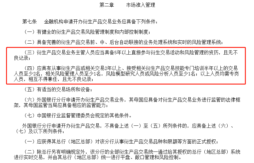 理財(cái)新規(guī)一聲令下，銀行這一崗位火了！百萬年薪仍招不到人