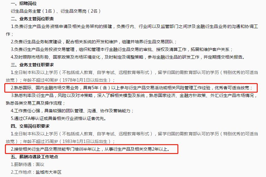 理財(cái)新規(guī)一聲令下，銀行這一崗位火了！百萬年薪仍招不到人