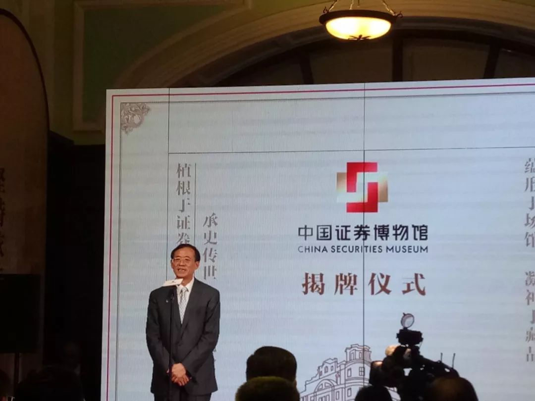 劉士余：感謝大家對資本市場不離不棄！