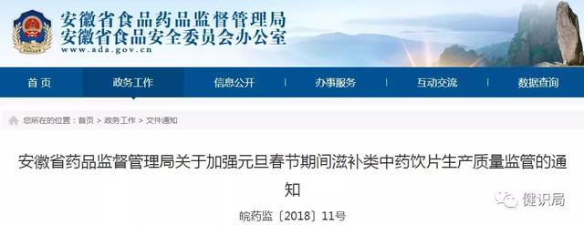 中藥飲片年底檢查！為期3個月涉及人參、三七、冬蟲夏草等