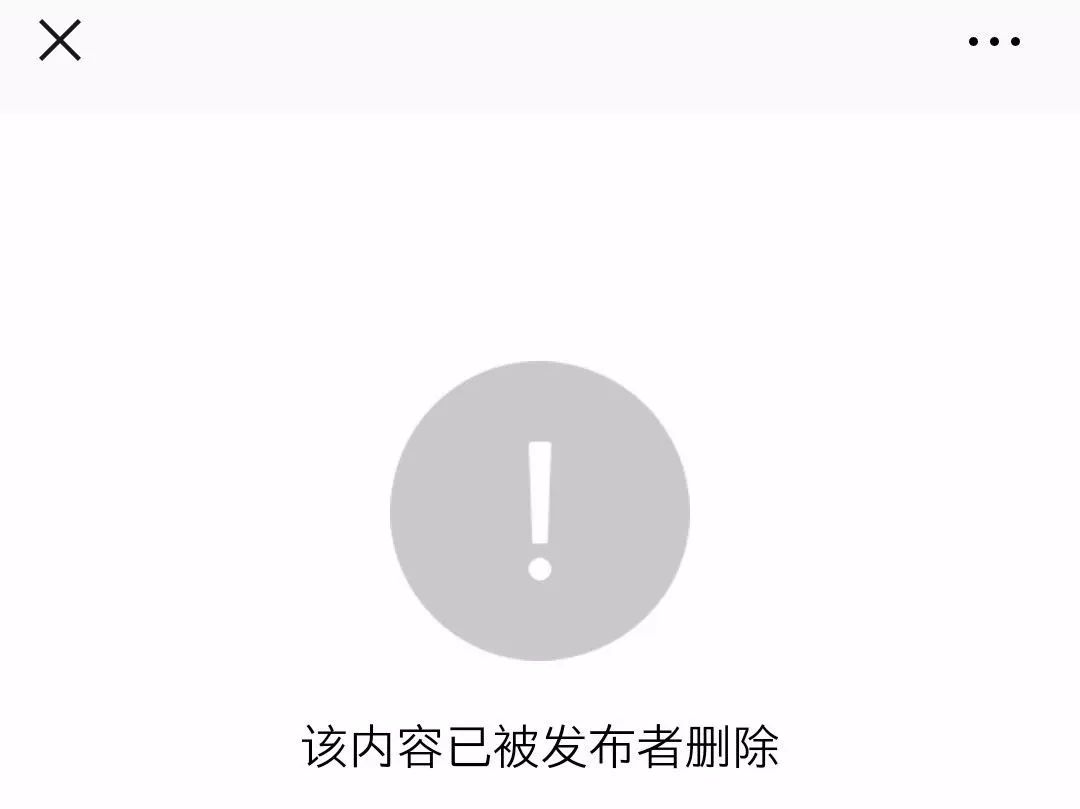 大翻車！“權健必勝，為權健正名！”權健系發起投票，結果慘不忍睹