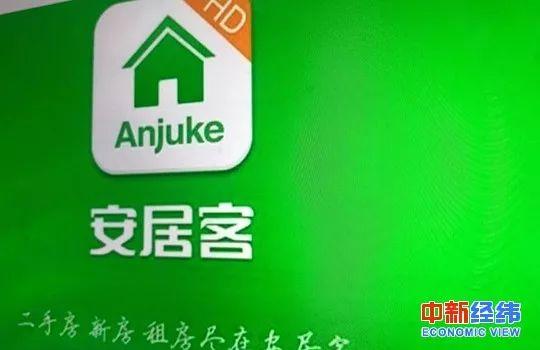 你在安居客等平臺看到的低價房源可能是個坑！