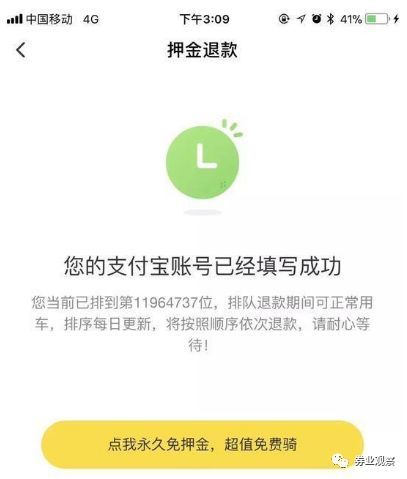 到底誰的錯？馬化騰：錯在vetoright 今日頭條柳甄：不是！
