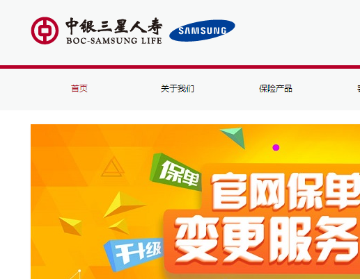 中銀三星保費(fèi)降10億凈利“翻身”會(huì)否“曇花一現(xiàn)”？