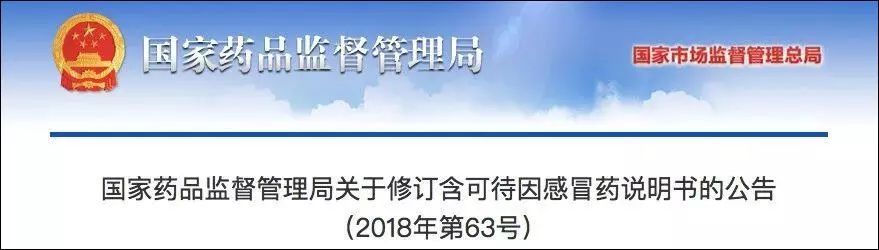 號外：最全盤點！2019用藥黑名單！所有秦皇島人都要收藏