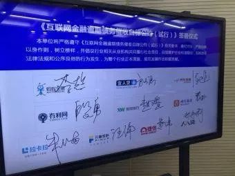 盤點2018年互聯網金融行業十大記憶，你還記得哪些？