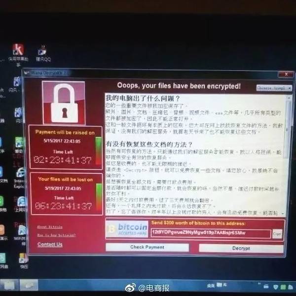 小心微信支付寶，勒索病毒又回來了！已有超2萬網絡用戶被下套