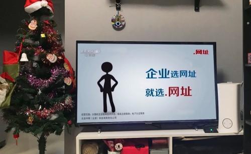 網址廣告強勢登陸中央電視臺 助力中文域名發展應用
