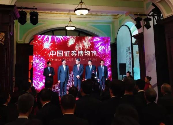 證監會原副主席姜洋：為何要建中國證券博物館，它有哪些功能