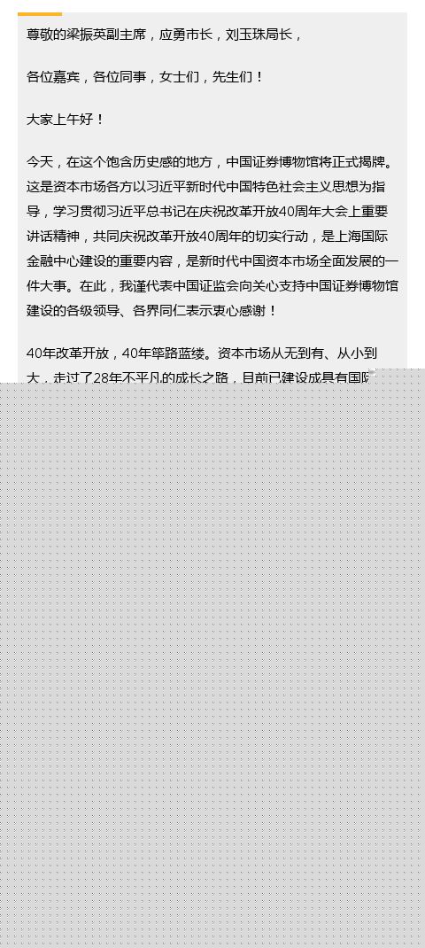 劉士余：感謝大家對資本市場不離不棄！