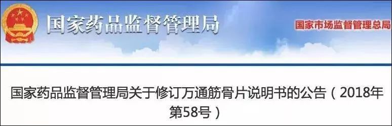 號外：最全盤點！2019用藥黑名單！所有秦皇島人都要收藏