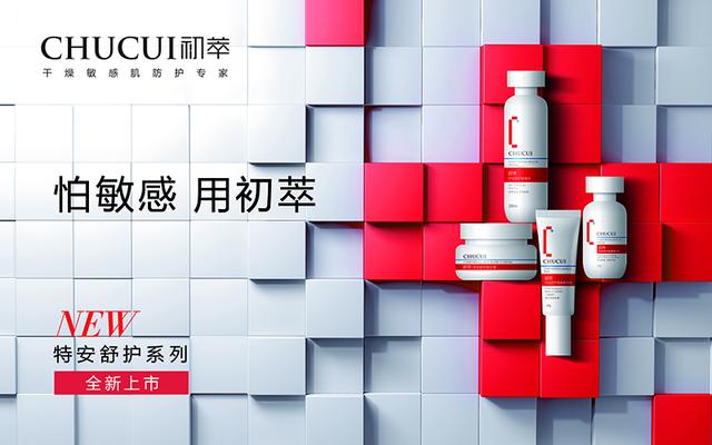 本土日化品牌都要不務正業了嗎？做自媒體不夠，還要賣糖