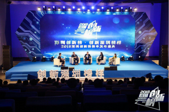 冰寒科技榮獲2018深圳創新榜“年度創新成長企業”