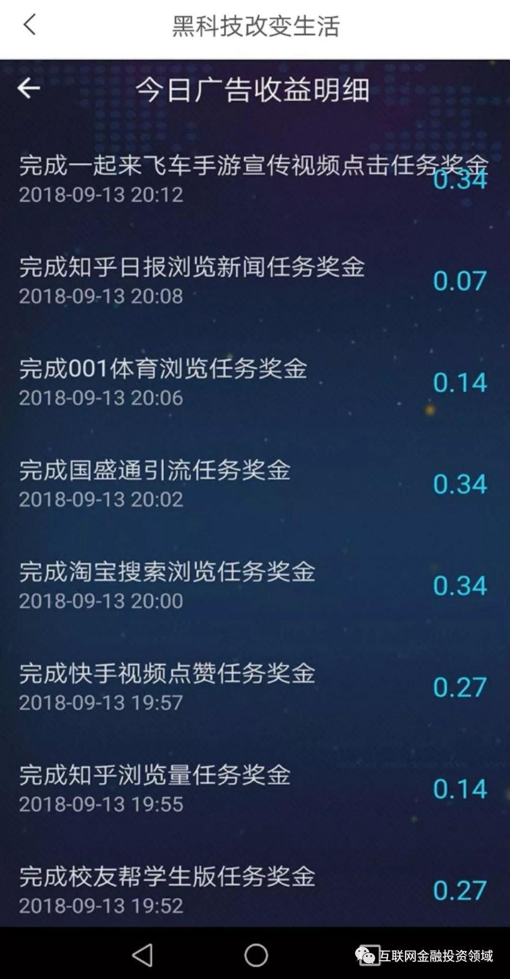 曝光特大騙局AI廣告聯盟圈錢跑路，麥小賤、凱樂等同樣的刷廣告賺錢---