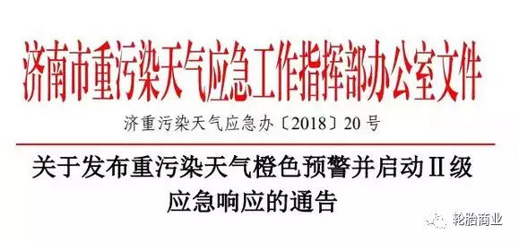 停產、限產！山東13市輪胎企業再遭打擊