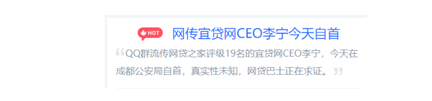 又一網貸平臺清盤！逾期25%，待收40億！最終沒熬過這個冬天