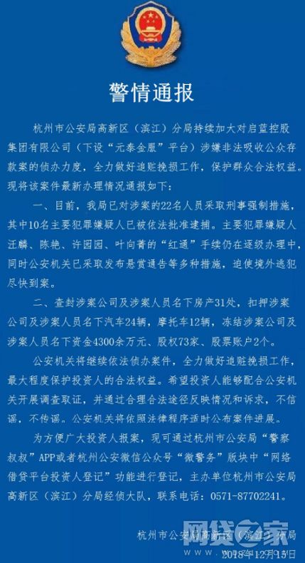 本周24家立案P2P平臺有新進展（全名單）