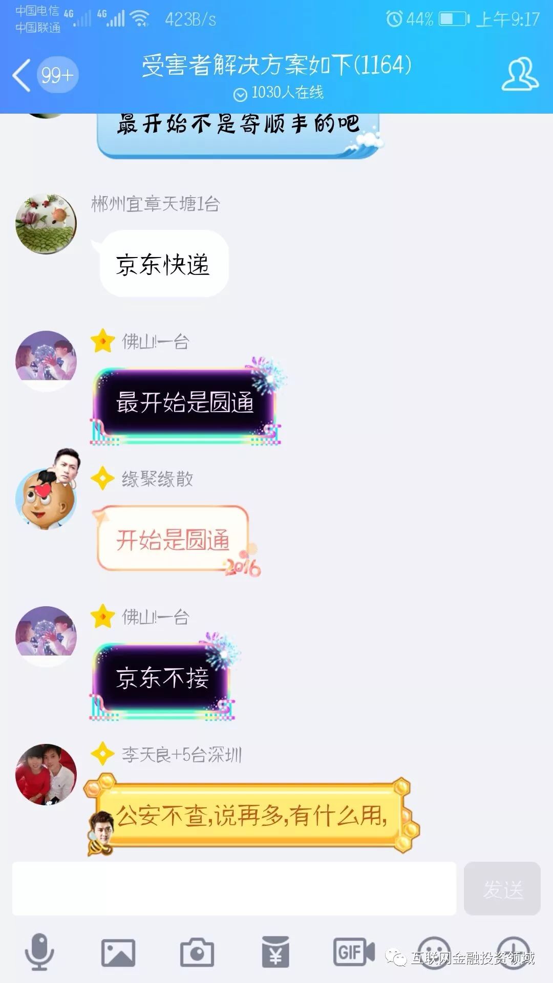 曝光特大騙局AI廣告聯盟圈錢跑路，麥小賤、凱樂等同樣的刷廣告賺錢---