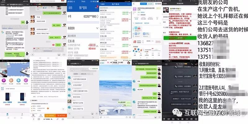 曝光特大騙局AI廣告聯盟圈錢跑路，麥小賤、凱樂等同樣的刷廣告賺錢---