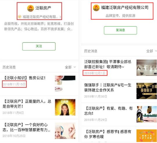 震驚！福州又一老牌中介倒閉！有上百家門店