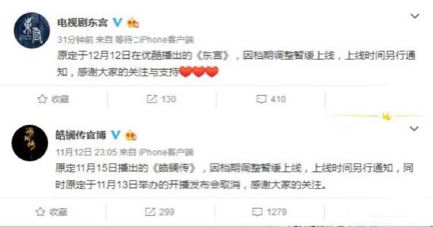 多部古裝劇頻遭撤檔，“新政”之下的2019年古裝劇市場將何去何從？