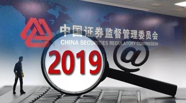 深夜重磅！證監會領“任務”，部署九大工作，科創板領銜！防范化解金融風險，重點處置三領域風險