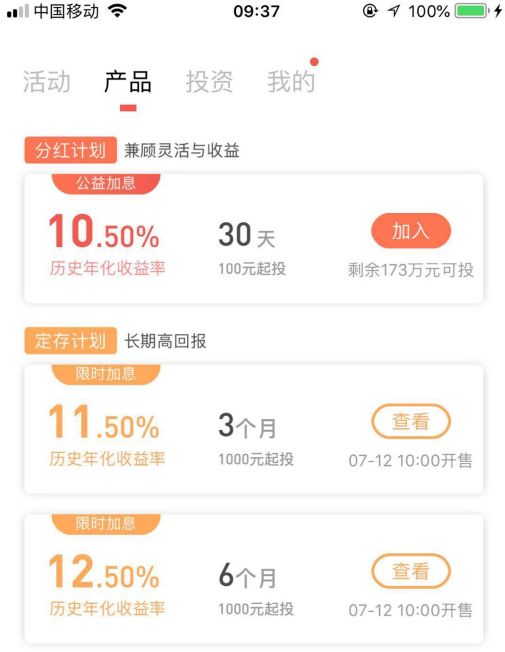 .4萬(wàn)人被“羅振宇們”推進(jìn)P2P深淵的165天"