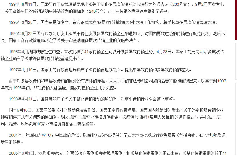 保健食品黑色帝國的根苗，早在20年前就種下了