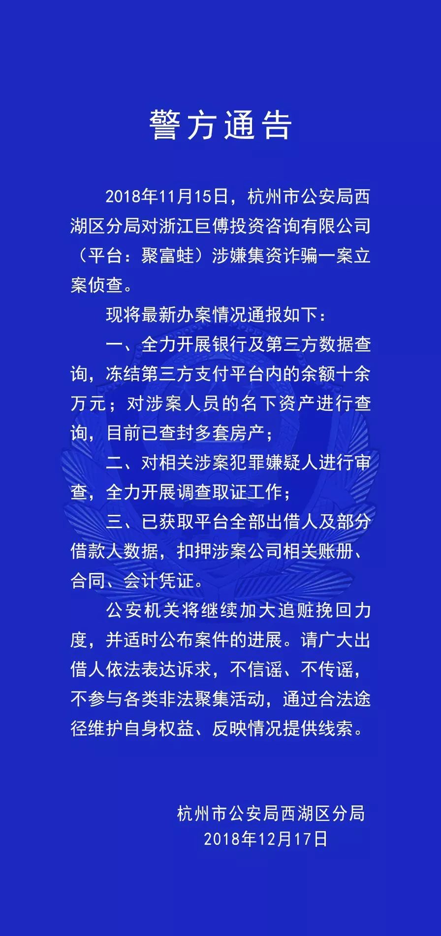 本周24家立案P2P平臺有新進展（全名單）