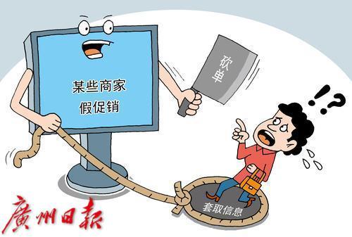 雙十一網(wǎng)購遭商家“砍單”怎么辦？省消委會這樣說！