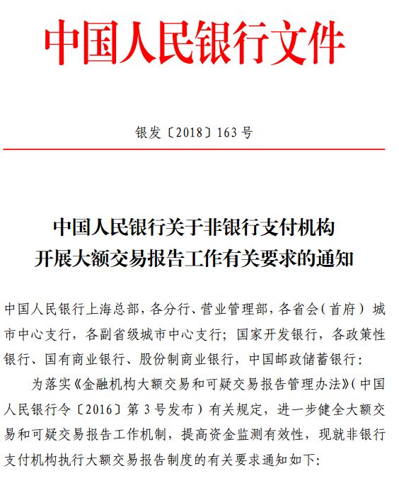 央行大招來了！2019年起，微信支付寶消費5萬,轉賬20萬以上，就可能被監控！