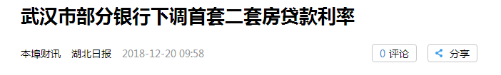 利率再次下調！個稅可專項扣房貸利息！樓市3大信號，剛需的春天來了？