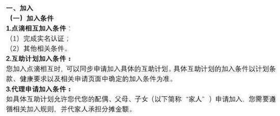 相互寶后滴滴布局網絡互助推"點滴相互" 超萬人加入