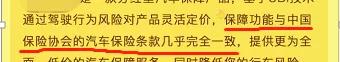 相互寶后滴滴布局網絡互助推"點滴相互" 超萬人加入