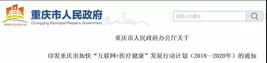 處方外流徹底放開(kāi) 2019年電子處方流向藥店