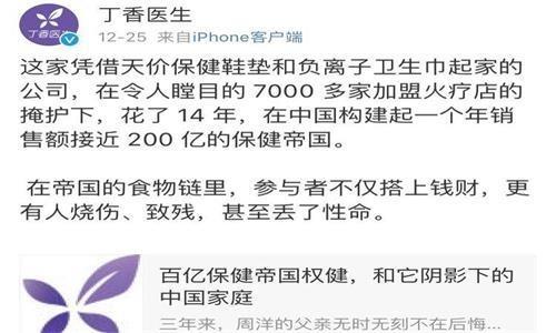 權建被立案，又一個醫學神話即將破滅 是什么讓虛假藥品廣告橫行