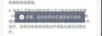 相互寶后滴滴布局網絡互助推"點滴相互" 超萬人加入