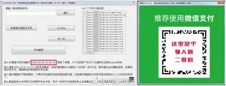 小心微信支付寶，勒索病毒又回來了！已有超2萬網絡用戶被下套