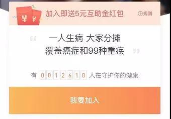 相互寶后滴滴布局網絡互助推"點滴相互" 超萬人加入