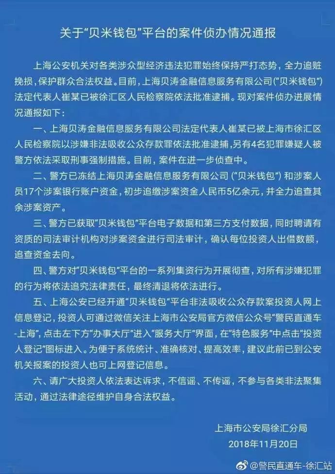 .4萬(wàn)人被“羅振宇們”推進(jìn)P2P深淵的165天"