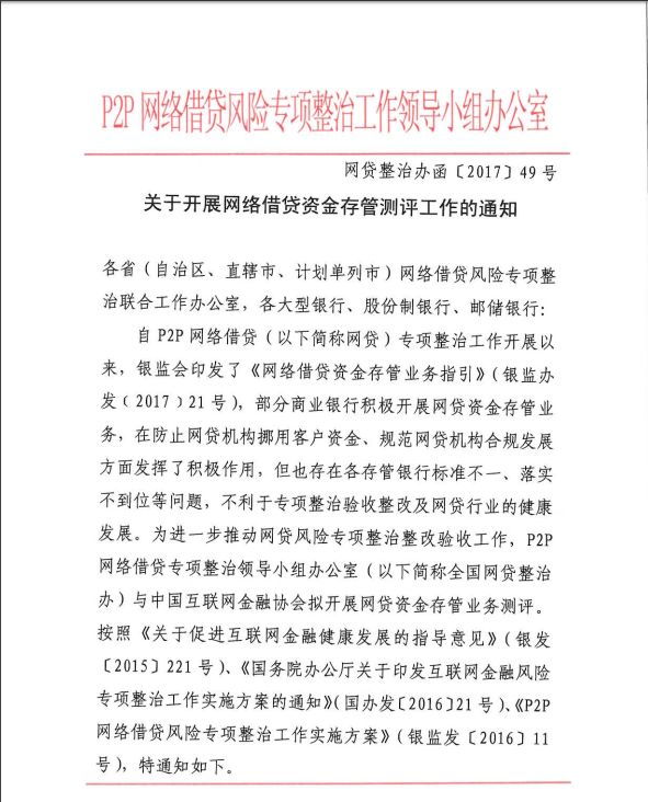 盤點2018年互聯網金融行業十大記憶，你還記得哪些？