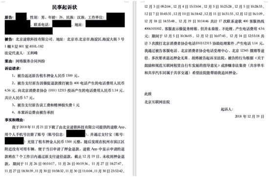 共享出行敗象圖：ofo途歌等8家平臺陷“擠兌潮”