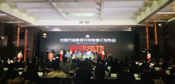 中國石油勘探開發(fā)夢想云背后的神秘力量