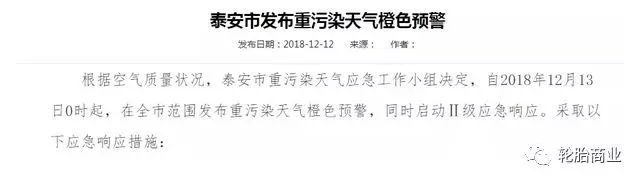停產、限產！山東13市輪胎企業再遭打擊